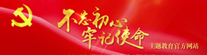 習(xí)近平在“不忘初心、牢記使命”主題教育總結(jié)大會(huì)上···